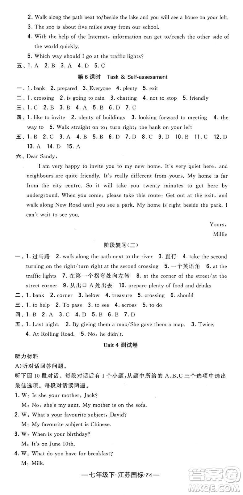 寧夏人民教育出版社2022學(xué)霸課時(shí)作業(yè)七年級英語下冊江蘇國標(biāo)版答案