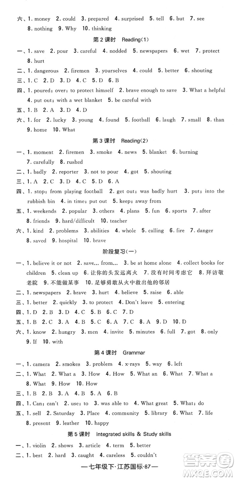 寧夏人民教育出版社2022學(xué)霸課時(shí)作業(yè)七年級英語下冊江蘇國標(biāo)版答案