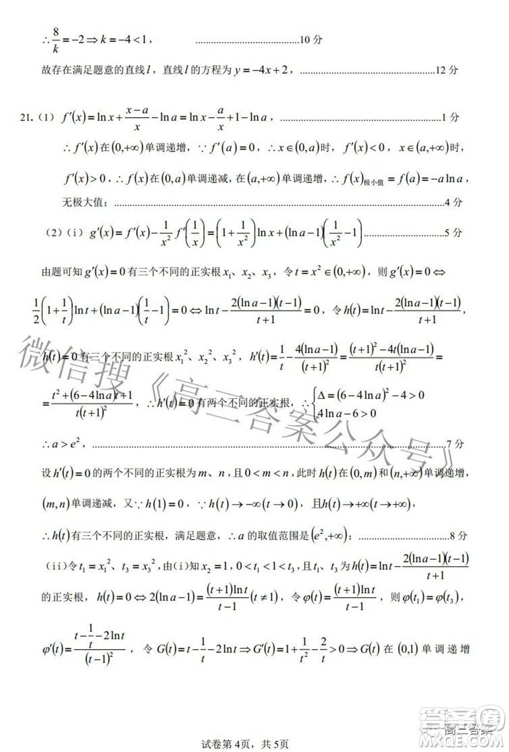 江西省上饒市六校2022高三第二次聯(lián)考理科數(shù)學(xué)試題及答案
