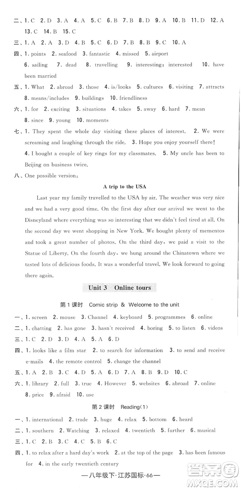 寧夏人民教育出版社2022學(xué)霸課時(shí)作業(yè)八年級(jí)英語(yǔ)下冊(cè)江蘇國(guó)標(biāo)版答案