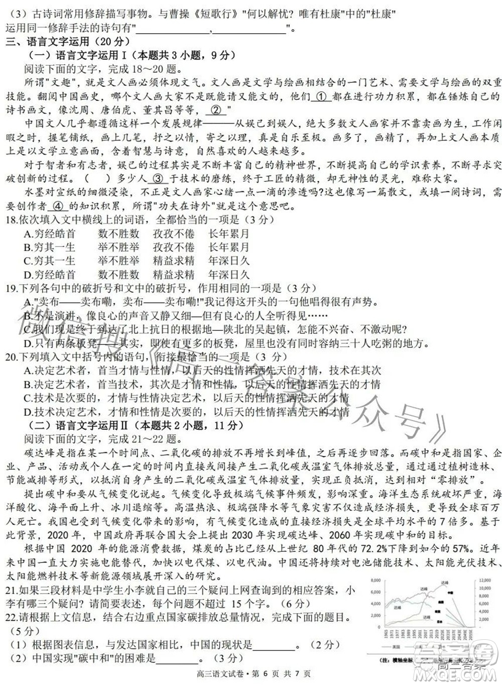 南通如皋2022屆高三年級適應性考試二語文試題及答案
