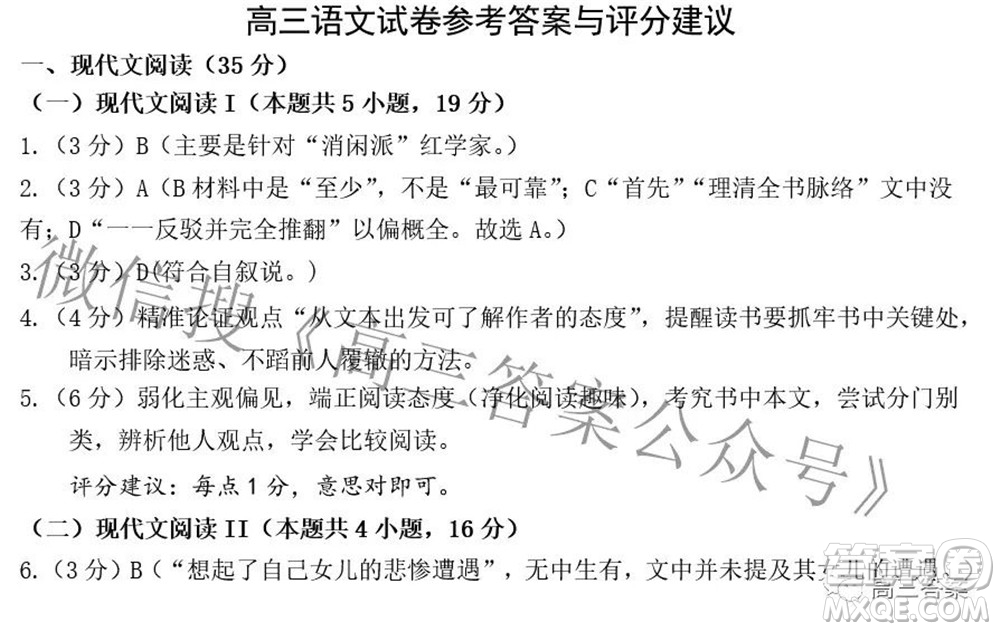 南通如皋2022屆高三年級適應性考試二語文試題及答案