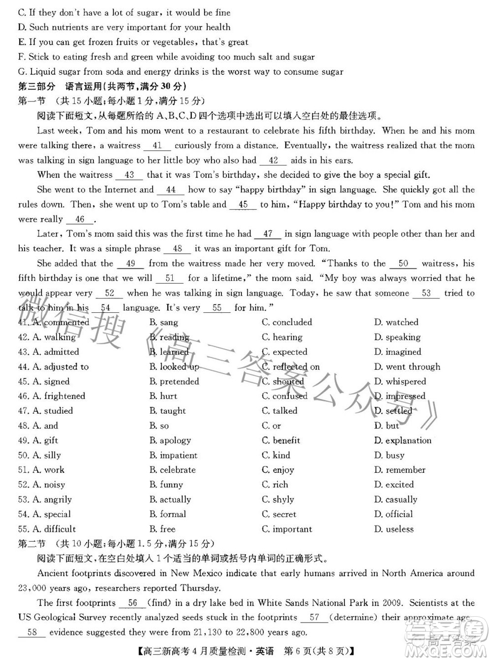 九師聯(lián)盟2022高三新高考4月質(zhì)量檢測英語試題及答案