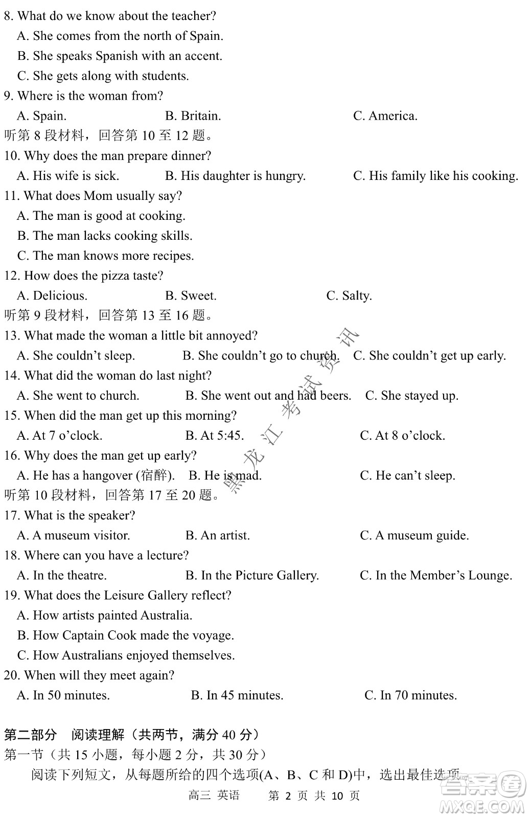 2022年哈三中第二次高考模擬考試英語(yǔ)試卷及答案