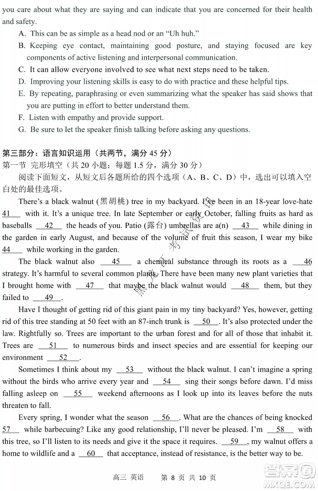 2022年哈三中第二次高考模擬考試英語(yǔ)試卷及答案