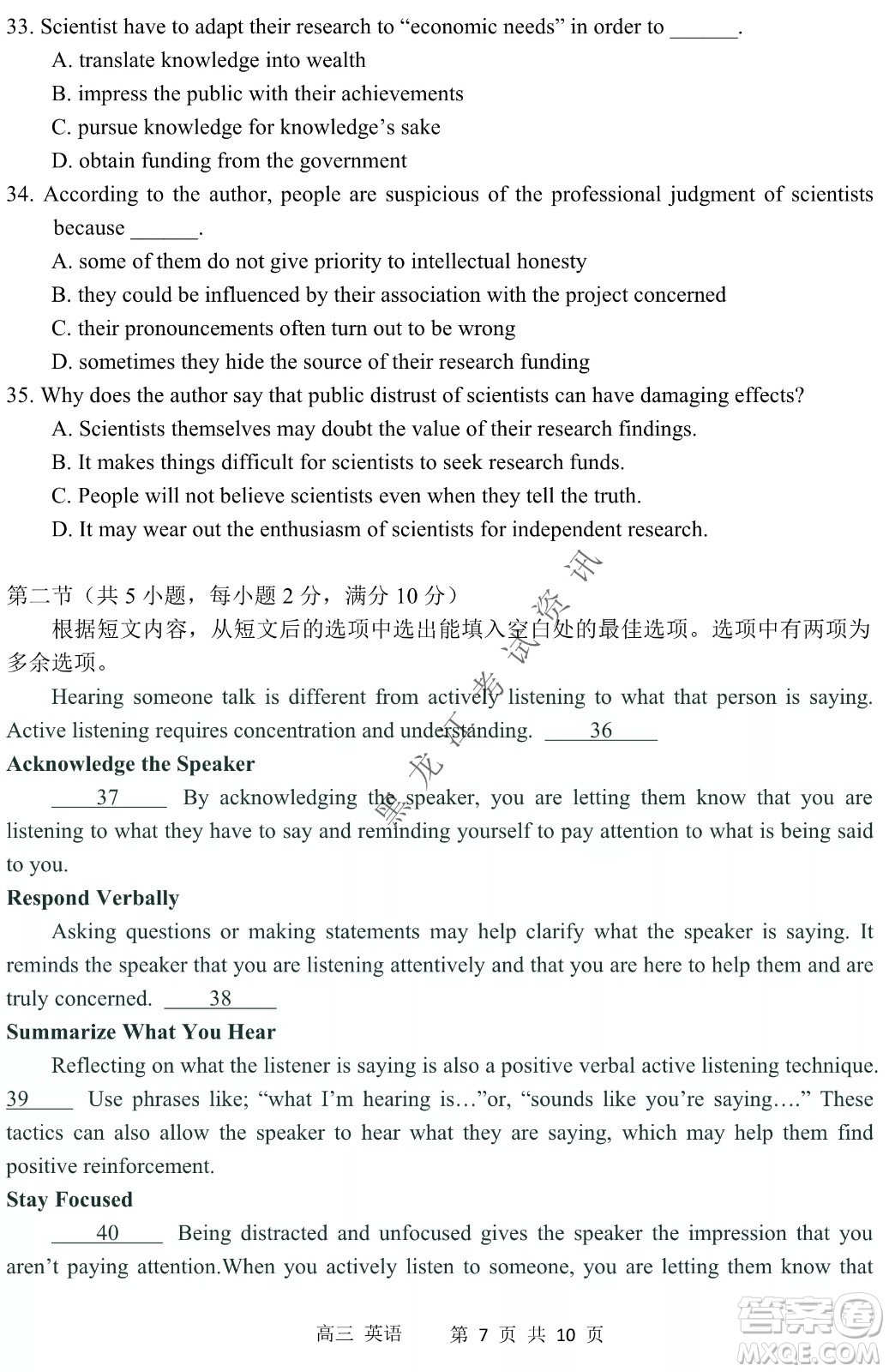 2022年哈三中第二次高考模擬考試英語(yǔ)試卷及答案