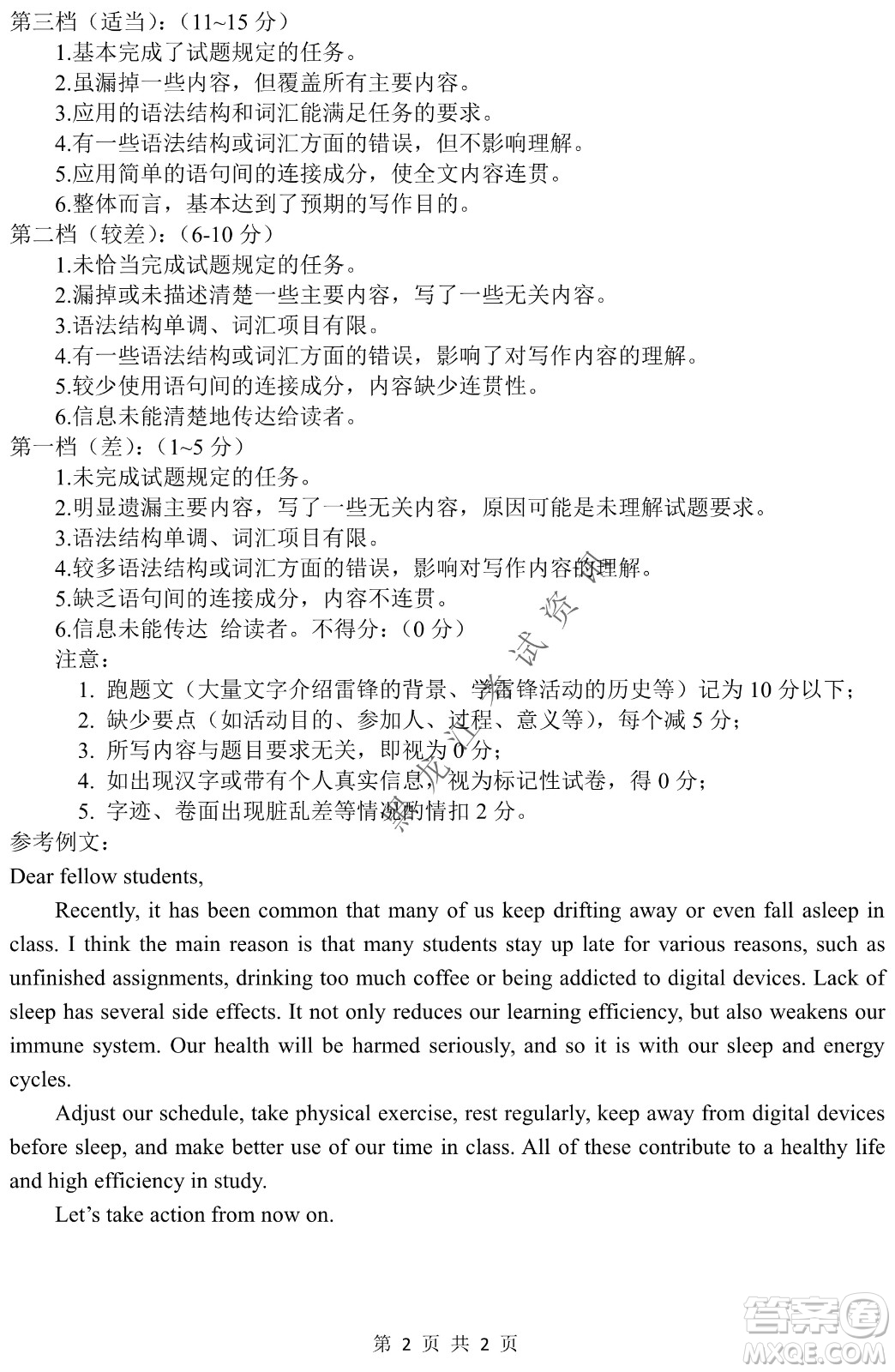 2022年哈三中第二次高考模擬考試英語(yǔ)試卷及答案