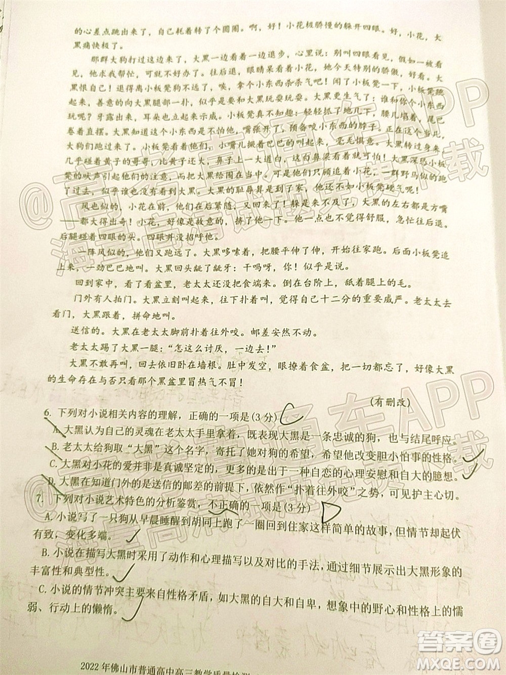 2021-2022學(xué)年佛山市普通高中高三教學(xué)質(zhì)量檢測二語文試題及答案