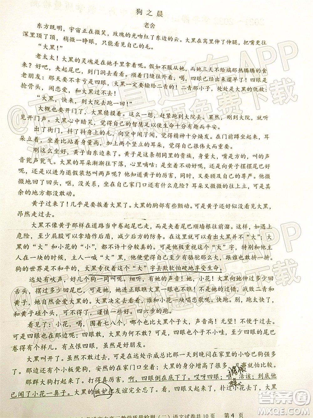 2021-2022學(xué)年佛山市普通高中高三教學(xué)質(zhì)量檢測二語文試題及答案
