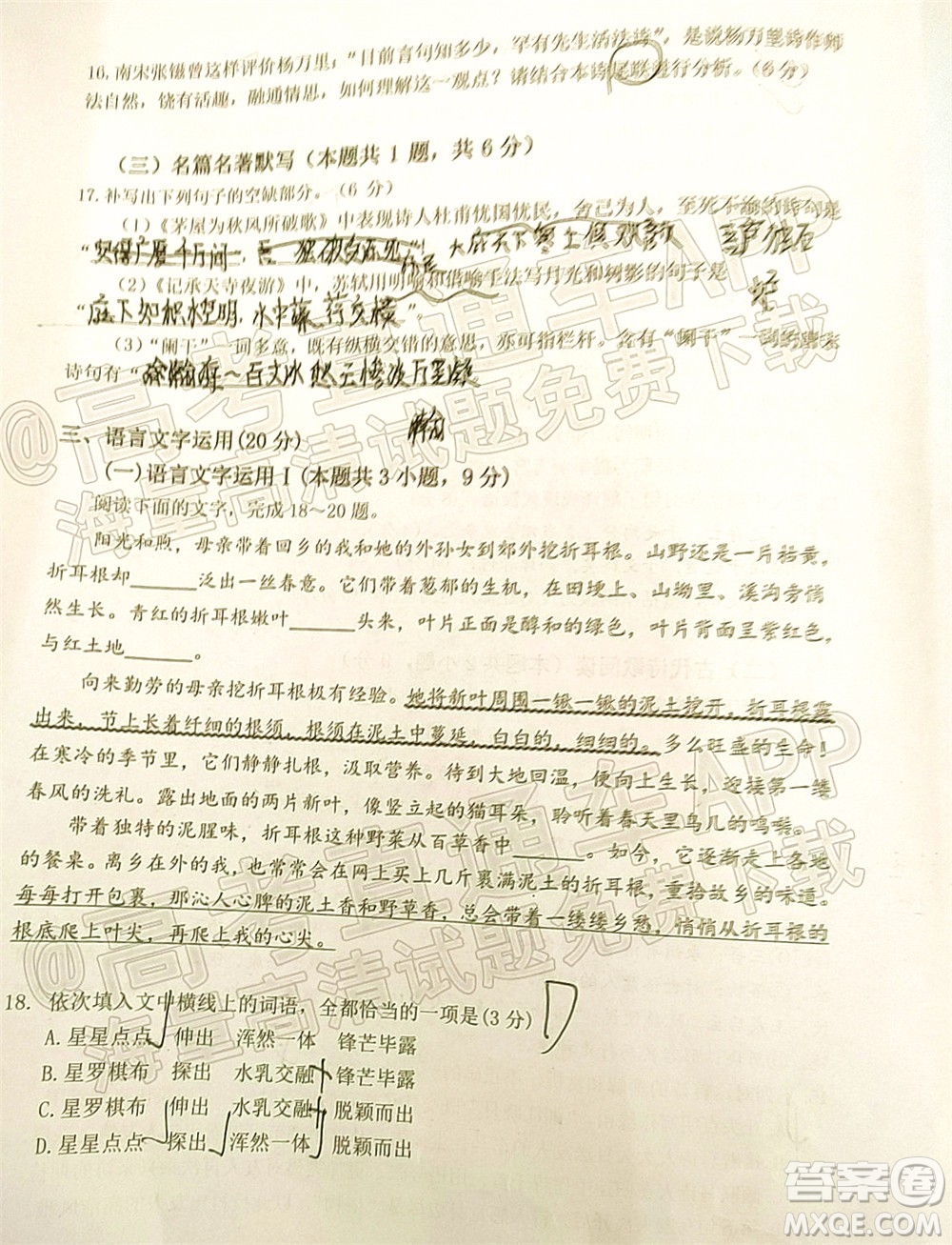 2021-2022學(xué)年佛山市普通高中高三教學(xué)質(zhì)量檢測二語文試題及答案