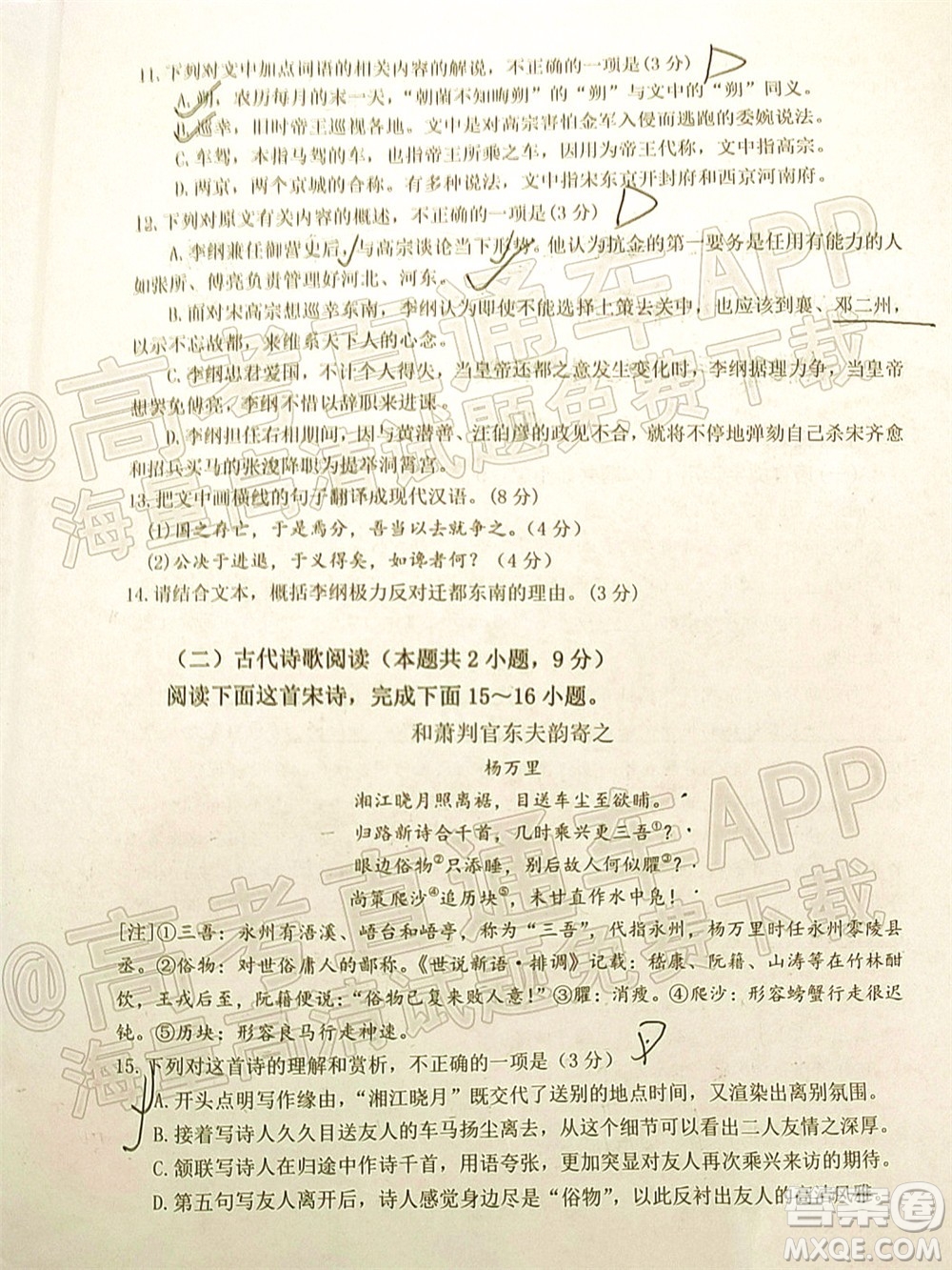 2021-2022學(xué)年佛山市普通高中高三教學(xué)質(zhì)量檢測二語文試題及答案
