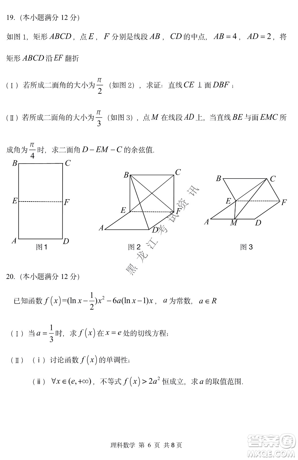 2022年哈三中第二次高考模擬考試?yán)頂?shù)試卷及答案