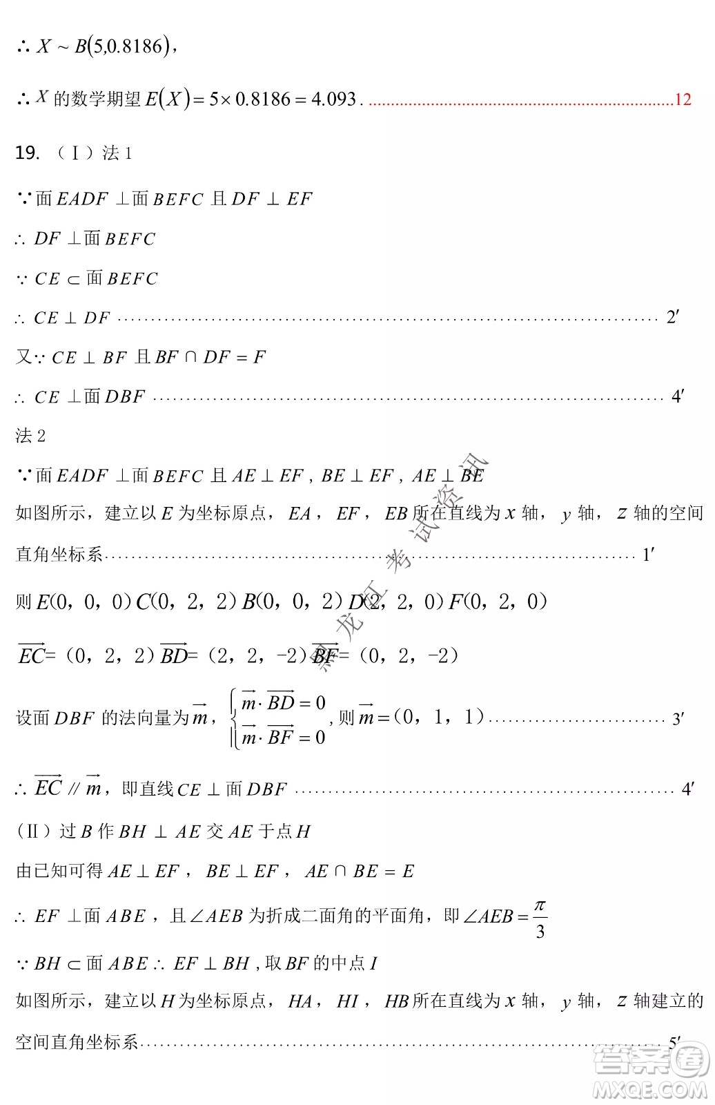 2022年哈三中第二次高考模擬考試?yán)頂?shù)試卷及答案