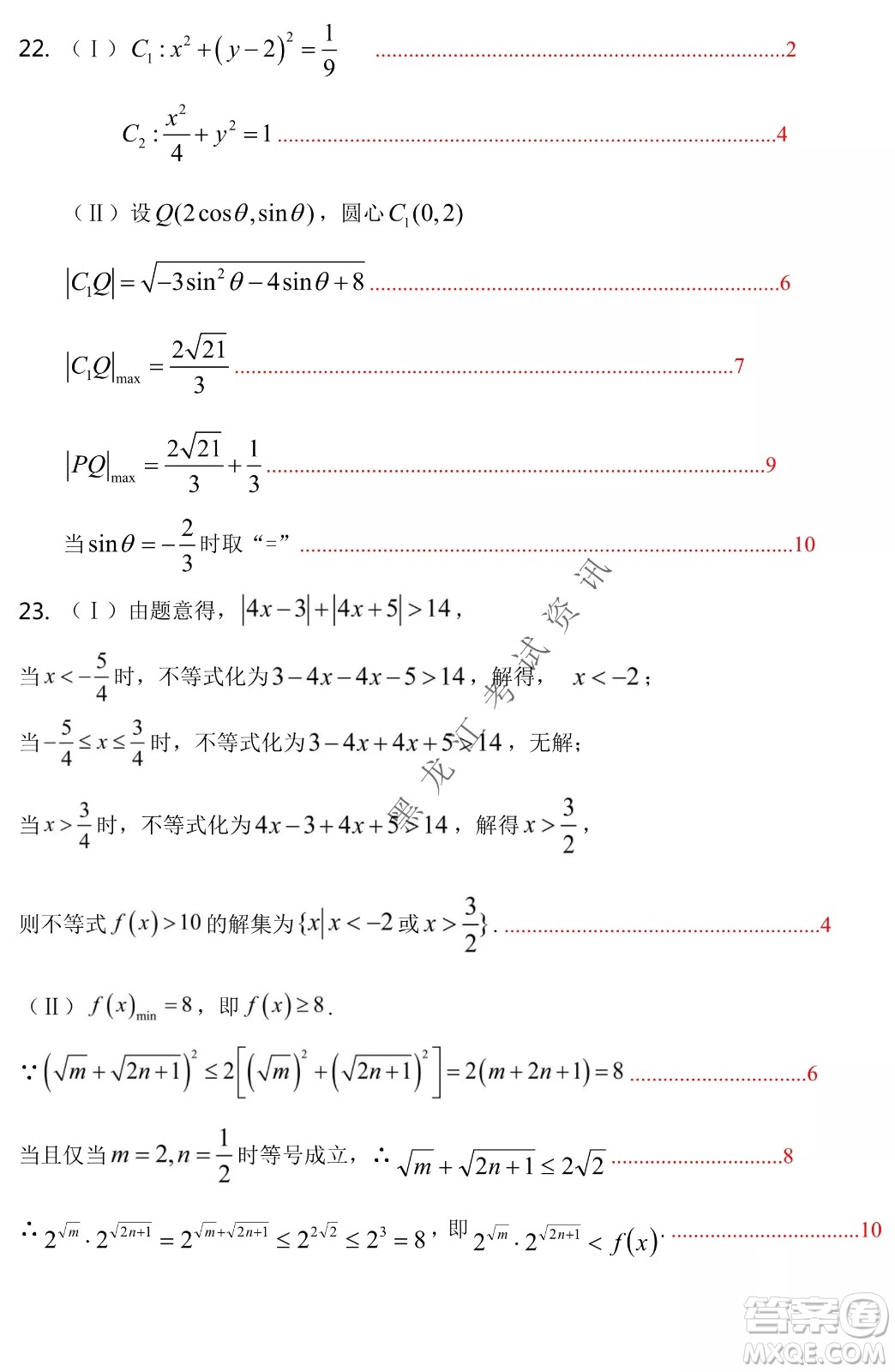 2022年哈三中第二次高考模擬考試?yán)頂?shù)試卷及答案