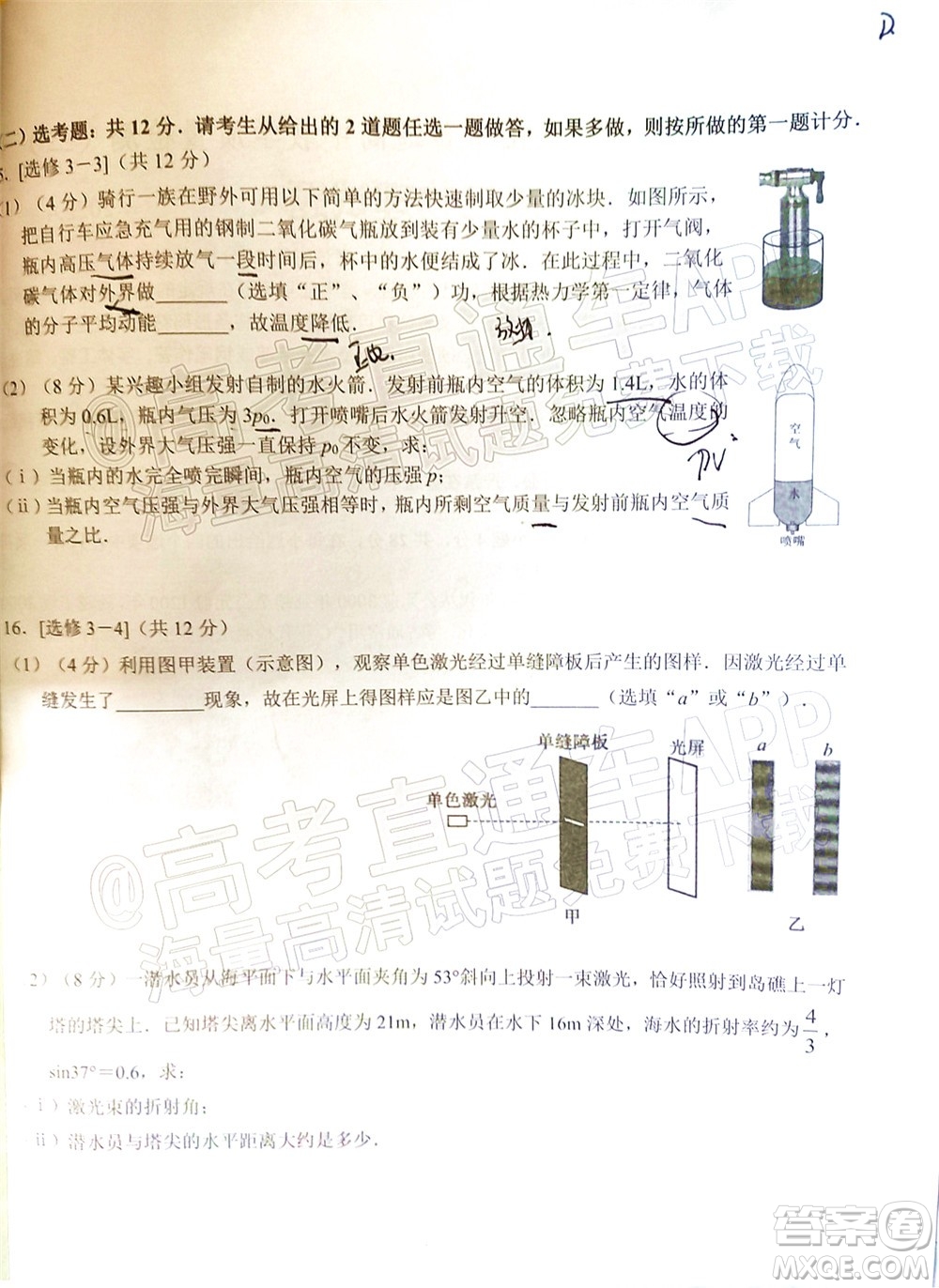 2021-2022學(xué)年佛山市普通高中高三教學(xué)質(zhì)量檢測(cè)二物理試題及答案