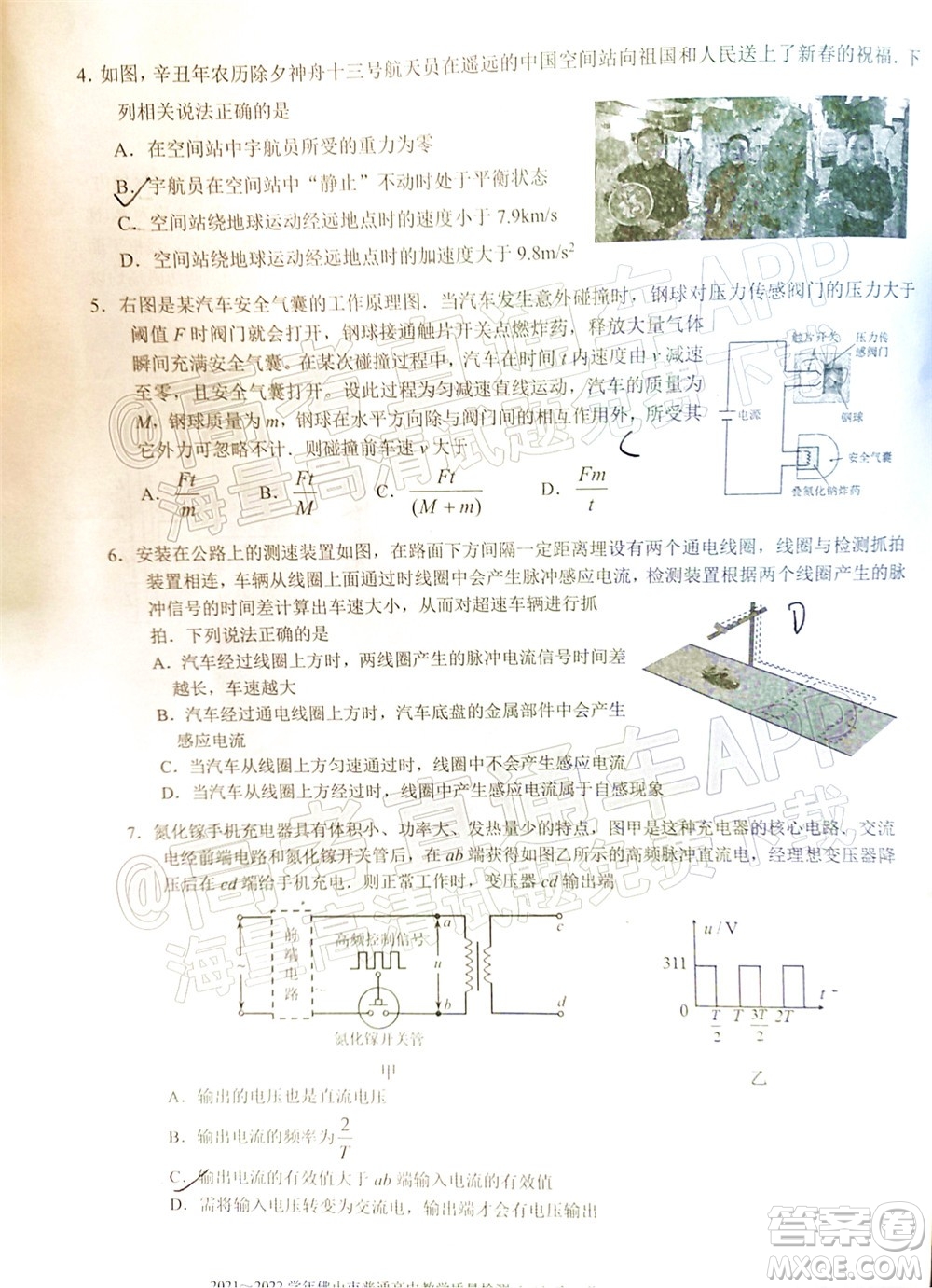 2021-2022學(xué)年佛山市普通高中高三教學(xué)質(zhì)量檢測(cè)二物理試題及答案