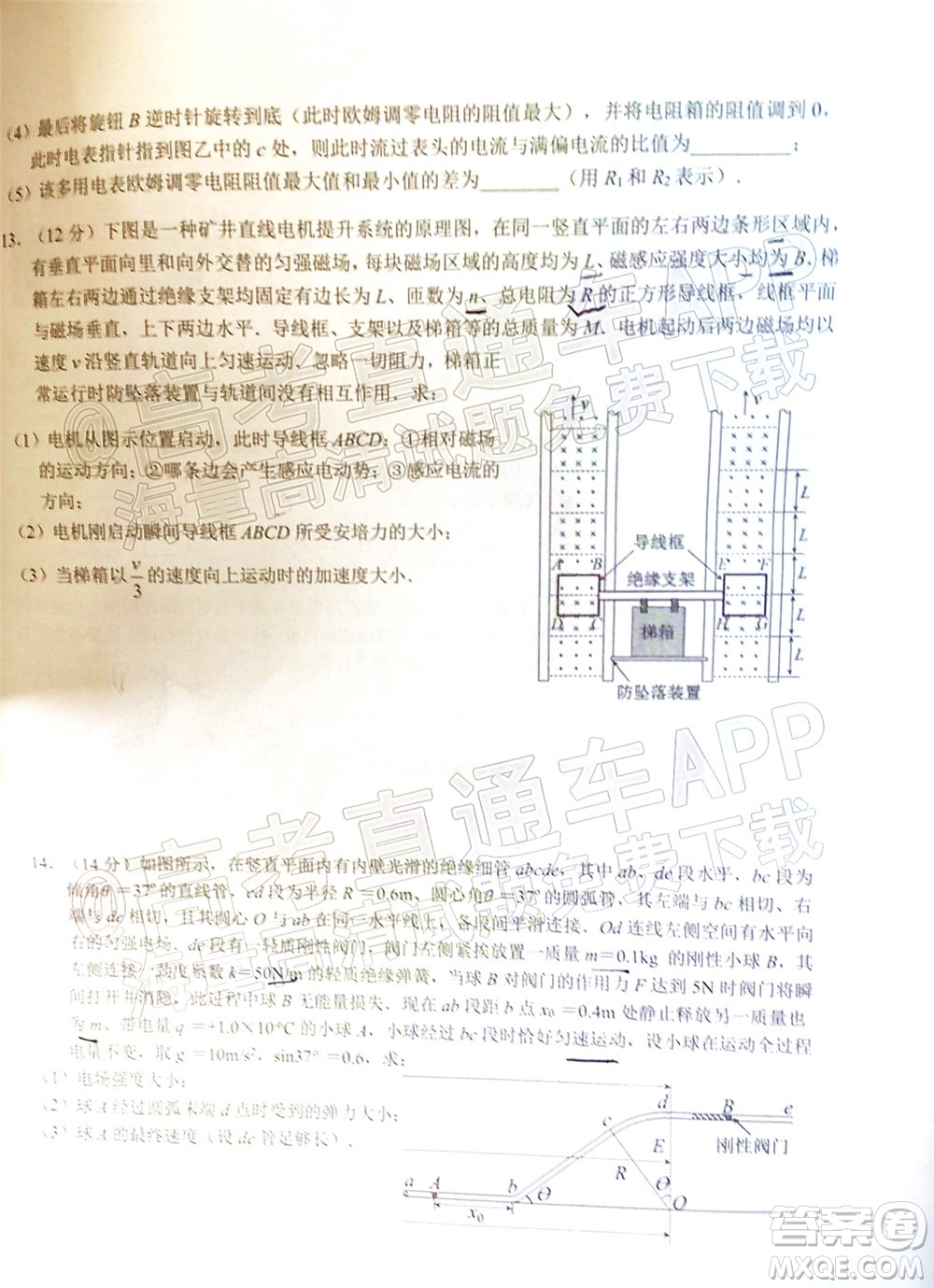 2021-2022學(xué)年佛山市普通高中高三教學(xué)質(zhì)量檢測(cè)二物理試題及答案