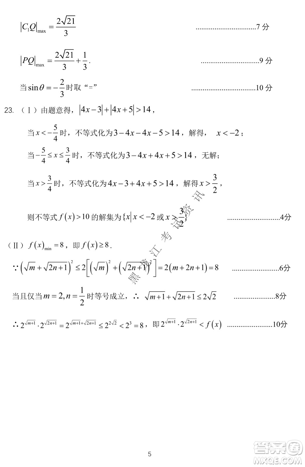 2022年哈三中第二次高考模擬考試文數(shù)試卷及答案