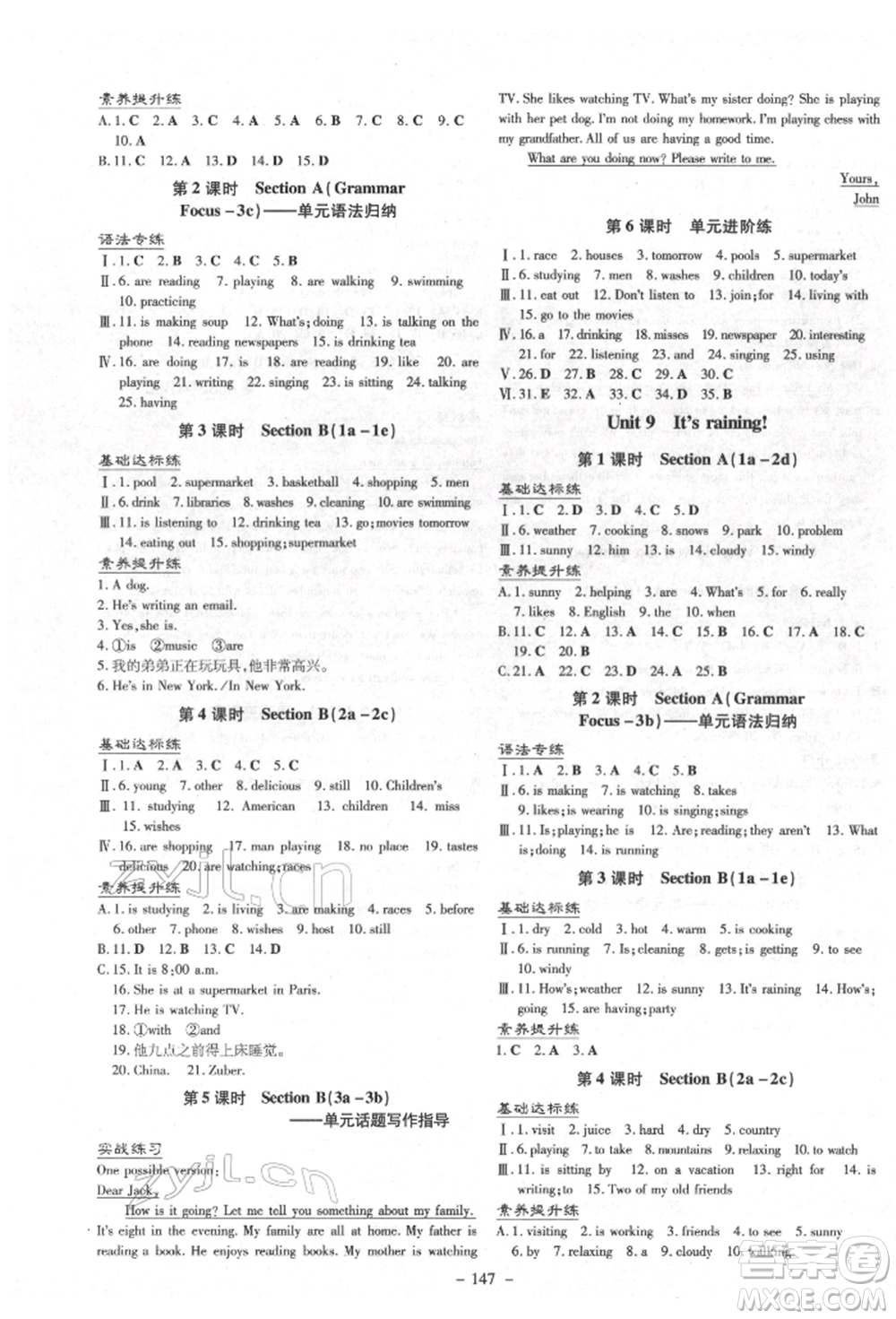 陜西人民教育出版社2022練案五四學制六年級英語下冊魯教版參考答案
