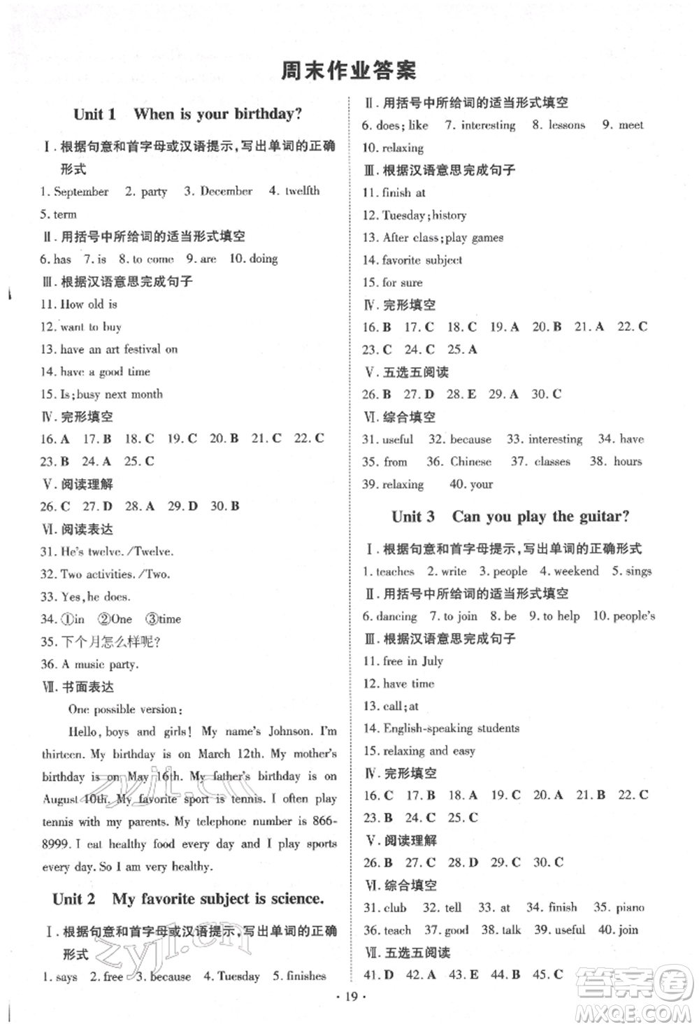 陜西人民教育出版社2022練案五四學制六年級英語下冊魯教版參考答案