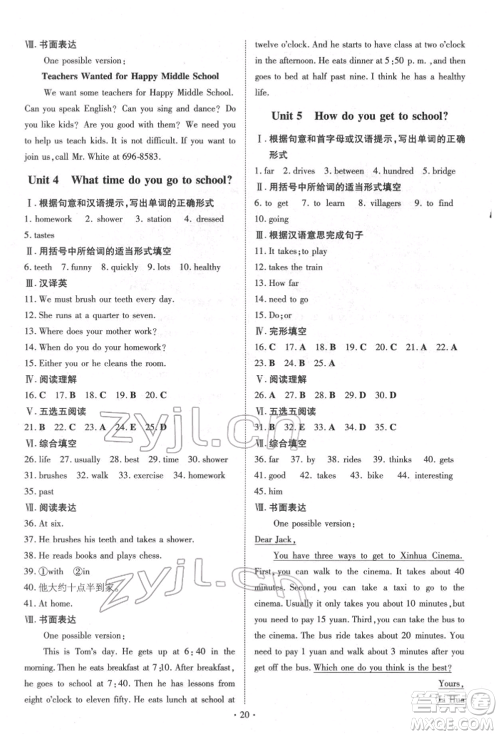 陜西人民教育出版社2022練案五四學制六年級英語下冊魯教版參考答案