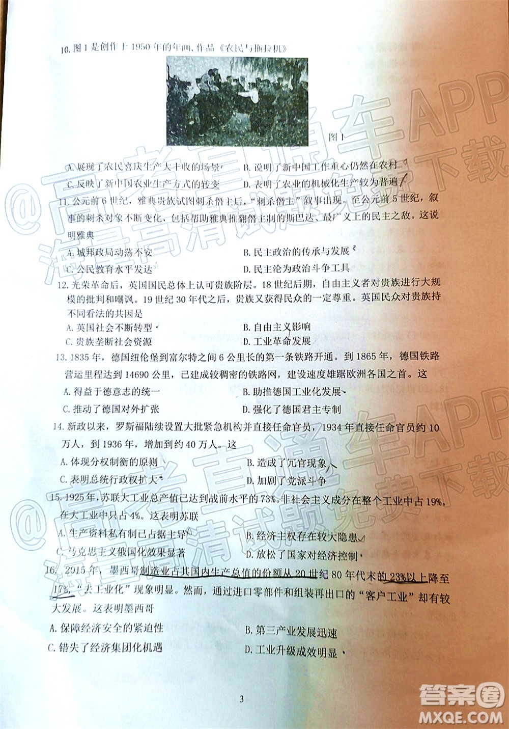 2021-2022學(xué)年佛山市普通高中教學(xué)質(zhì)量檢測二高三歷史試題及答案