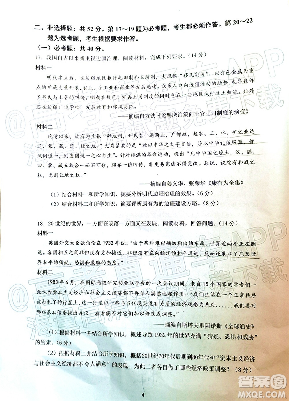 2021-2022學(xué)年佛山市普通高中教學(xué)質(zhì)量檢測二高三歷史試題及答案