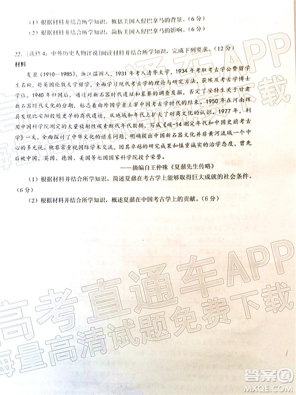 2021-2022學(xué)年佛山市普通高中教學(xué)質(zhì)量檢測二高三歷史試題及答案