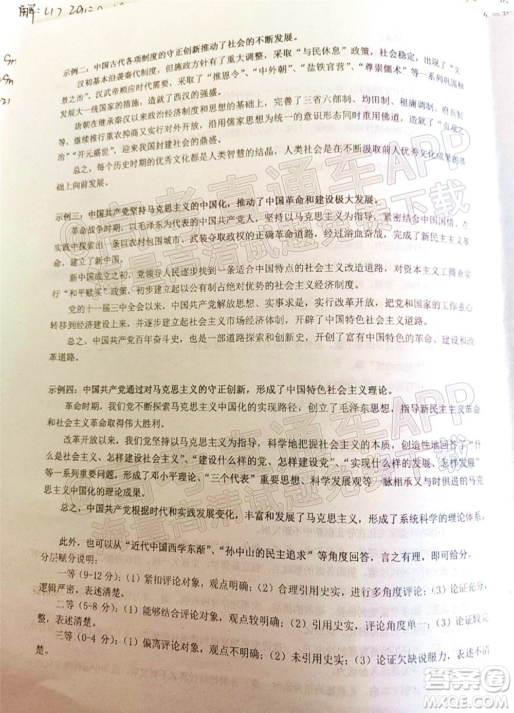 2021-2022學(xué)年佛山市普通高中教學(xué)質(zhì)量檢測二高三歷史試題及答案