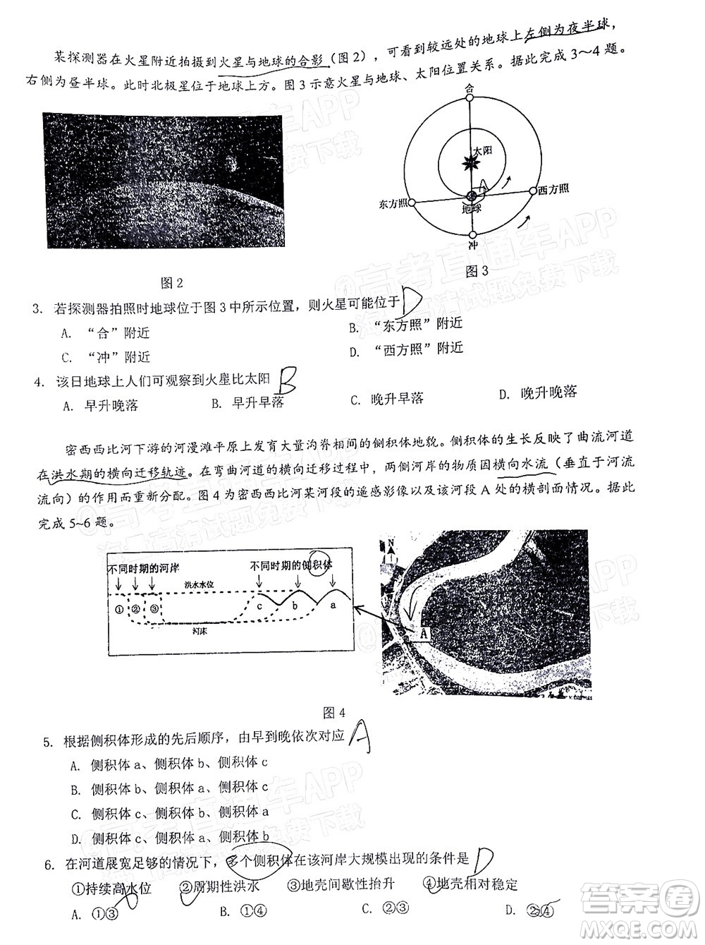 2021-2022學(xué)年佛山市普通高中教學(xué)質(zhì)量檢測(cè)二高三地理試題及答案