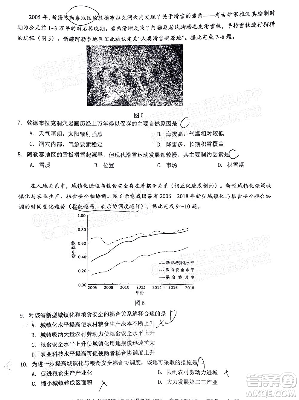 2021-2022學(xué)年佛山市普通高中教學(xué)質(zhì)量檢測(cè)二高三地理試題及答案