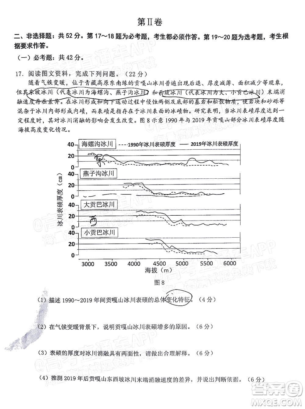 2021-2022學(xué)年佛山市普通高中教學(xué)質(zhì)量檢測(cè)二高三地理試題及答案