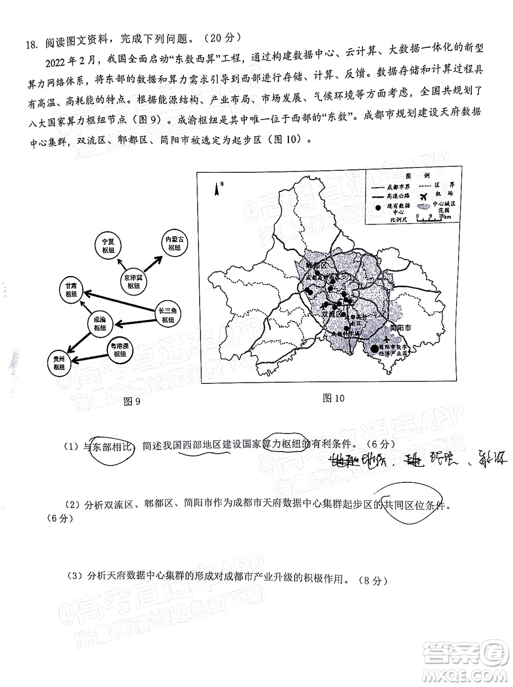 2021-2022學(xué)年佛山市普通高中教學(xué)質(zhì)量檢測(cè)二高三地理試題及答案