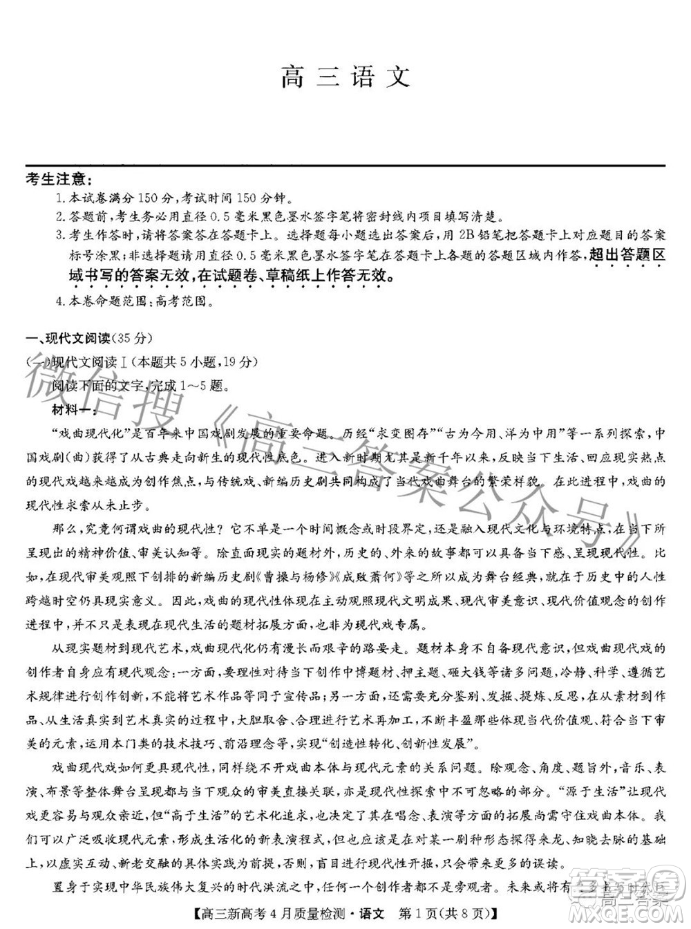 2022九師聯(lián)盟新高考4月質(zhì)量檢測高三語文題及答案