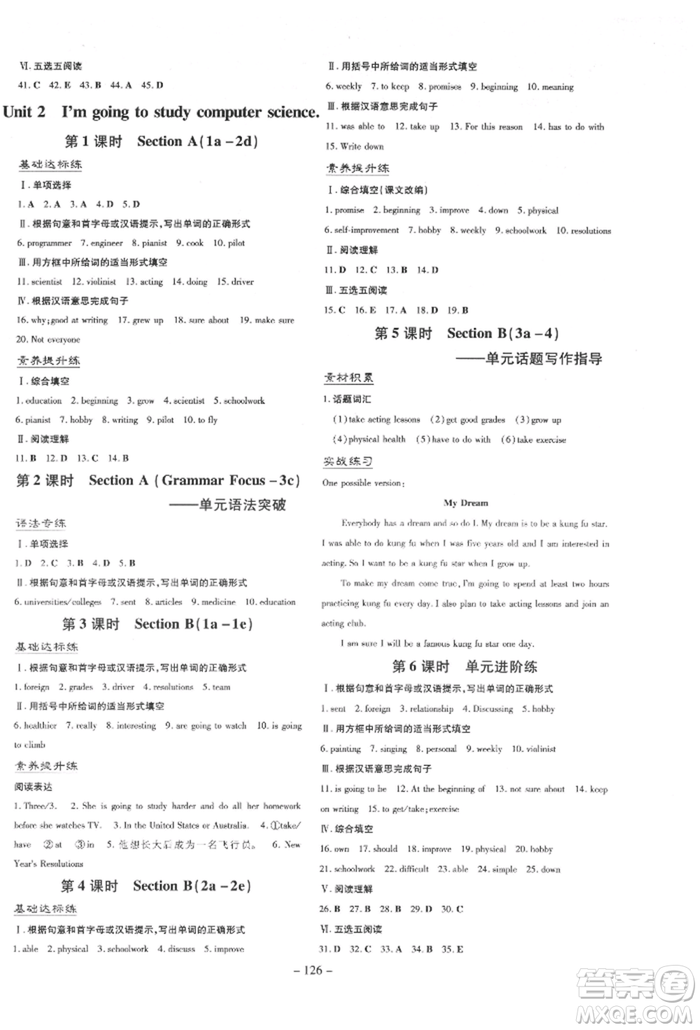 陜西人民教育出版社2022練案五四學(xué)制七年級英語下冊魯教版參考答案