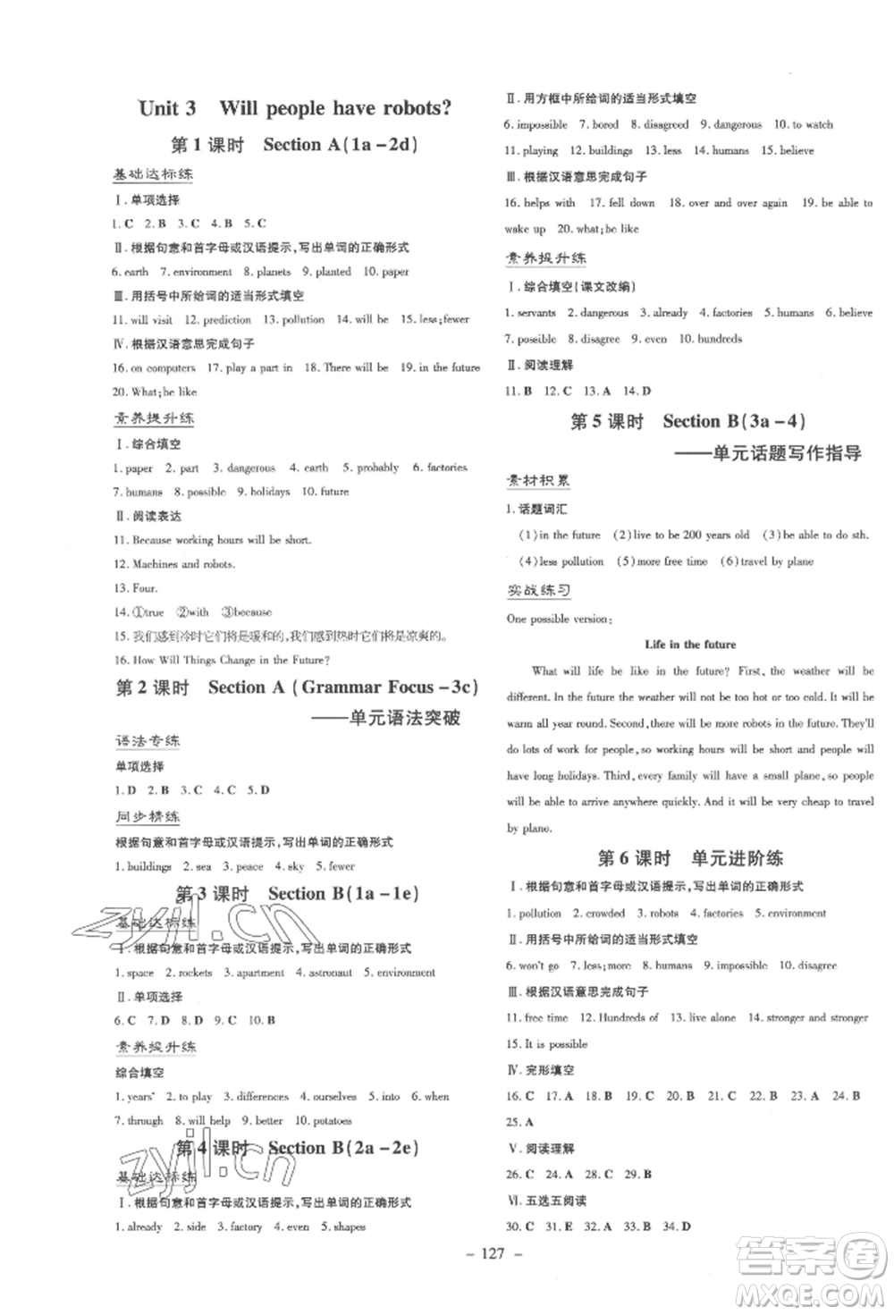 陜西人民教育出版社2022練案五四學(xué)制七年級英語下冊魯教版參考答案