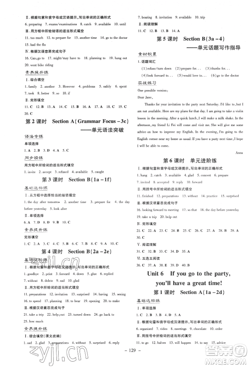 陜西人民教育出版社2022練案五四學(xué)制七年級英語下冊魯教版參考答案