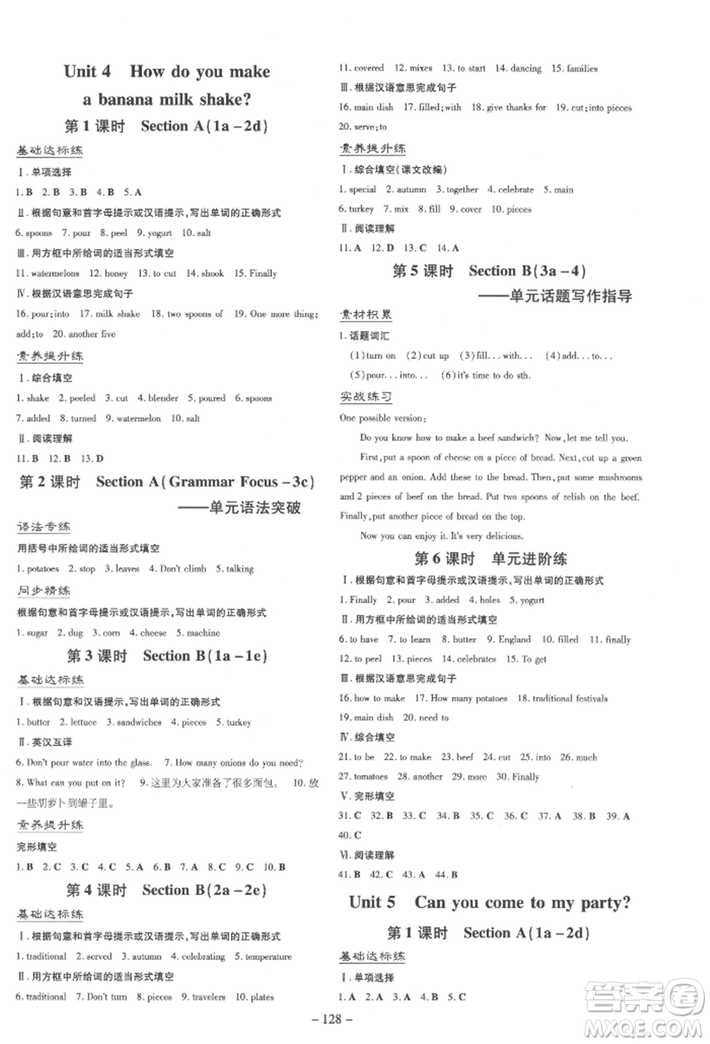陜西人民教育出版社2022練案五四學(xué)制七年級英語下冊魯教版參考答案
