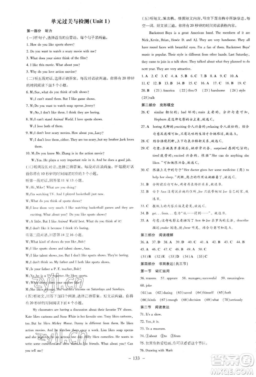 陜西人民教育出版社2022練案五四學(xué)制七年級英語下冊魯教版參考答案