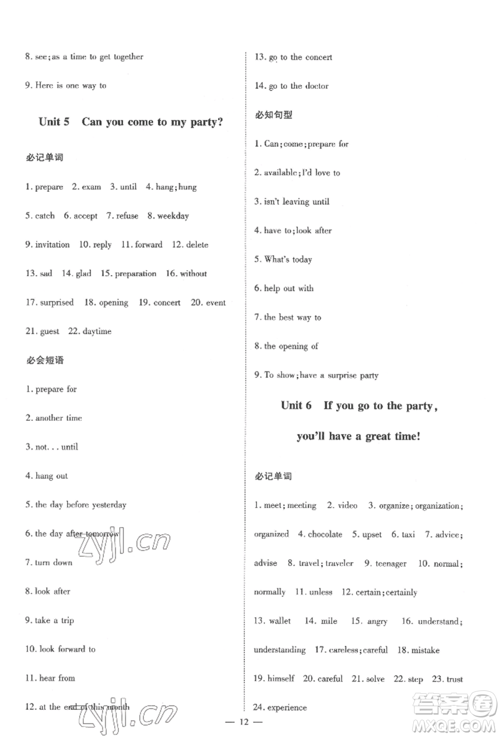 陜西人民教育出版社2022練案五四學(xué)制七年級英語下冊魯教版參考答案