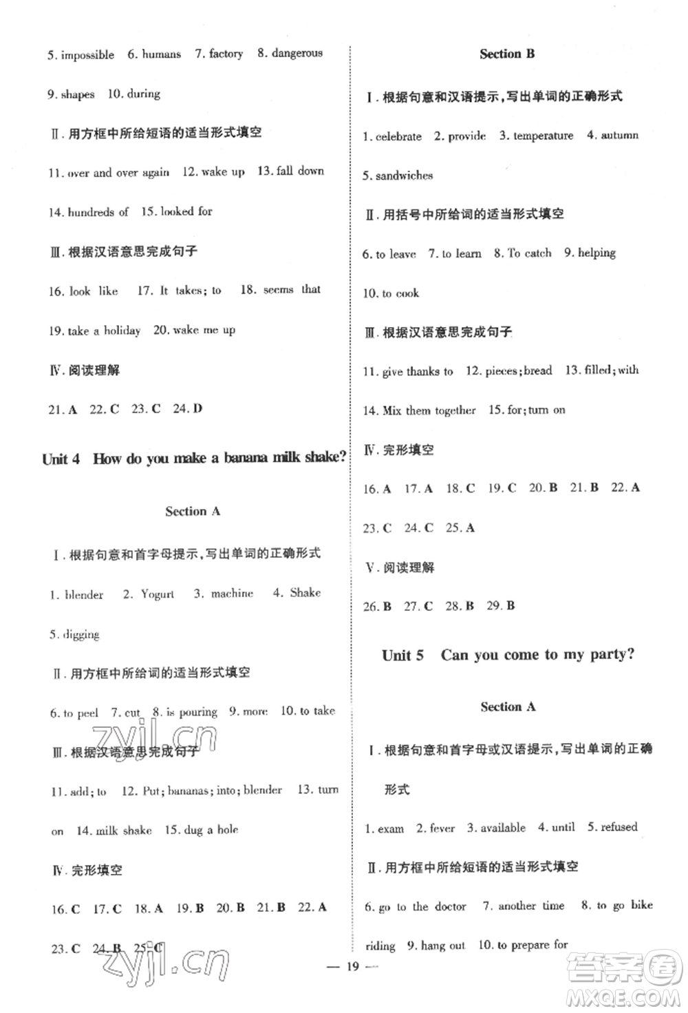 陜西人民教育出版社2022練案五四學(xué)制七年級英語下冊魯教版參考答案