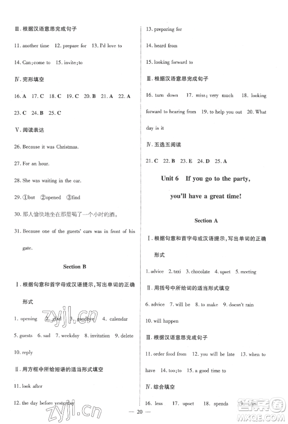 陜西人民教育出版社2022練案五四學(xué)制七年級英語下冊魯教版參考答案