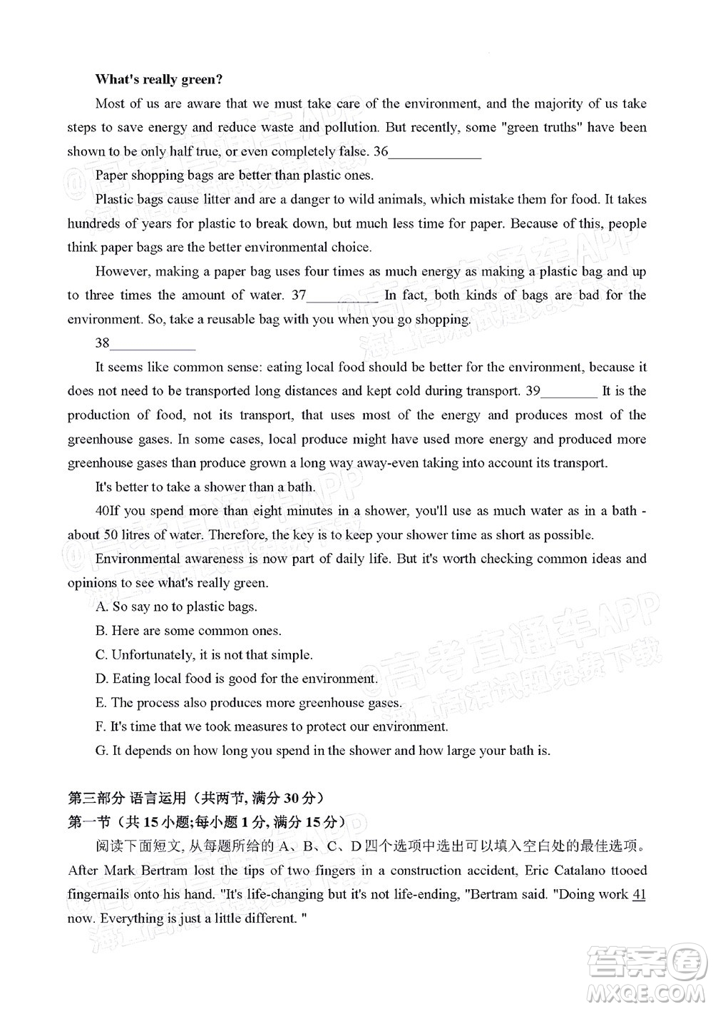 2022年4月梅州市高三總復(fù)習(xí)質(zhì)檢試卷英語(yǔ)試題及答案