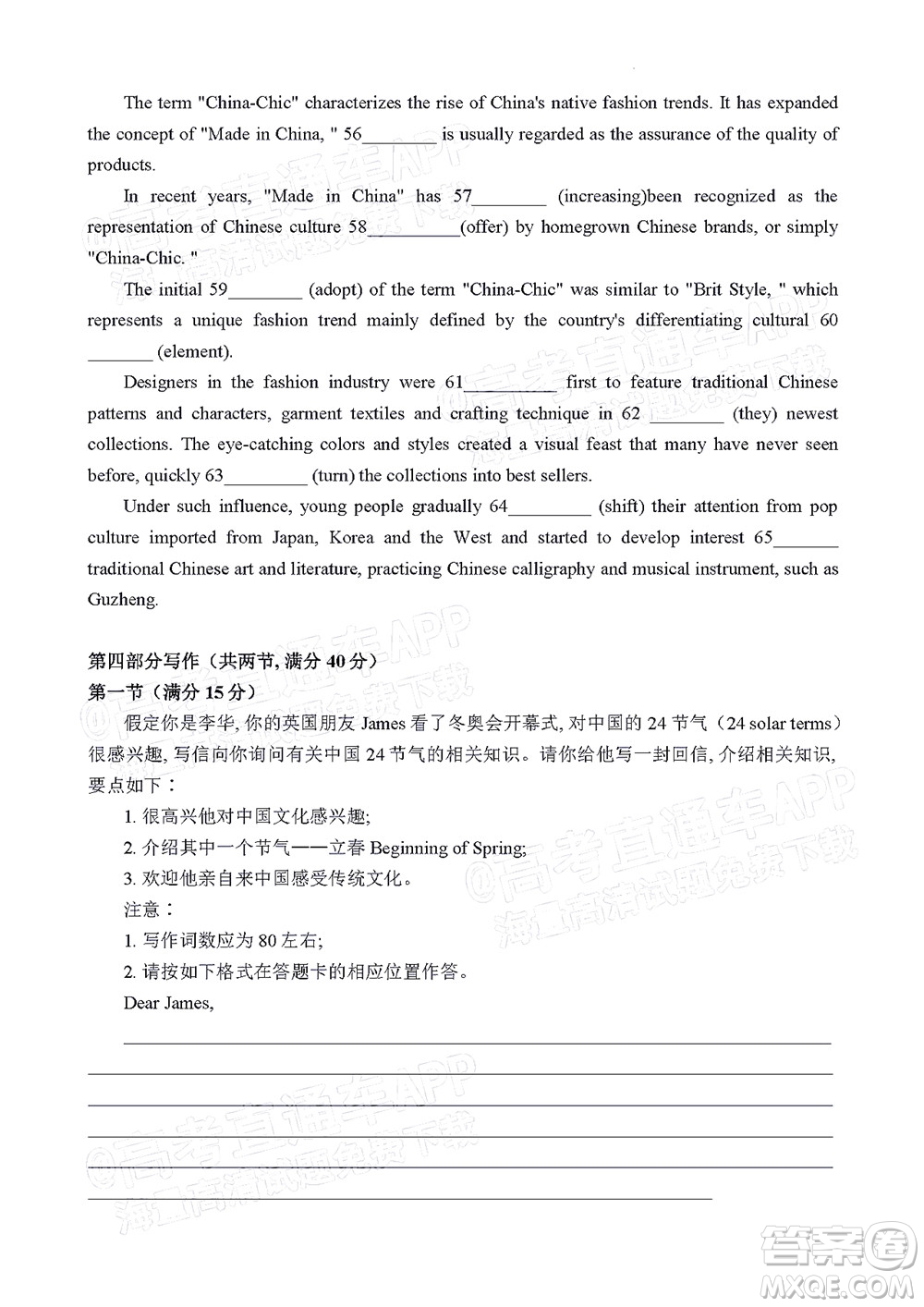2022年4月梅州市高三總復(fù)習(xí)質(zhì)檢試卷英語(yǔ)試題及答案