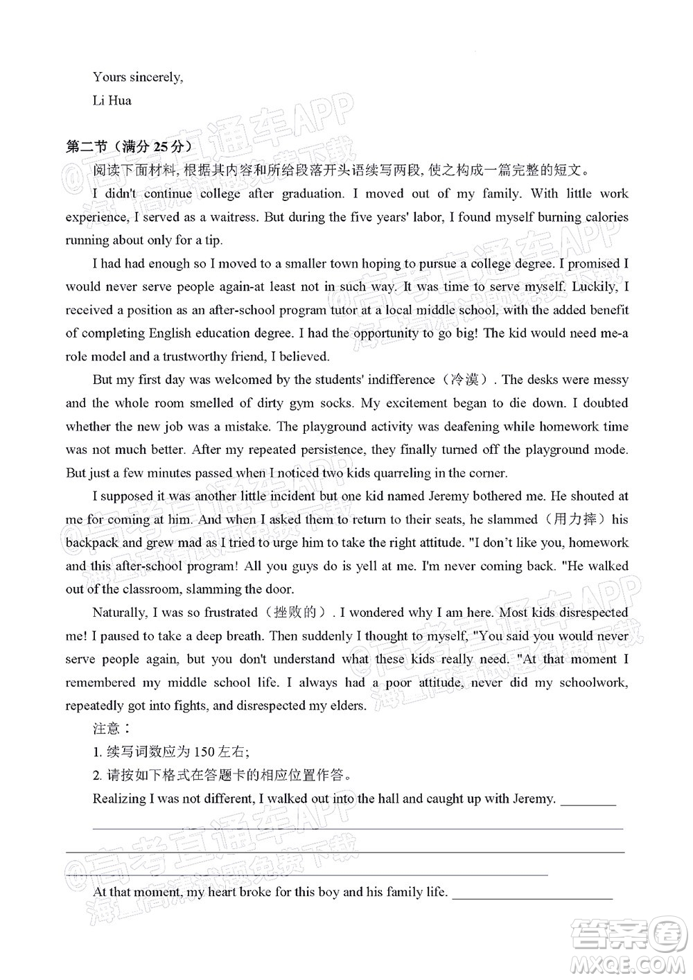 2022年4月梅州市高三總復(fù)習(xí)質(zhì)檢試卷英語(yǔ)試題及答案