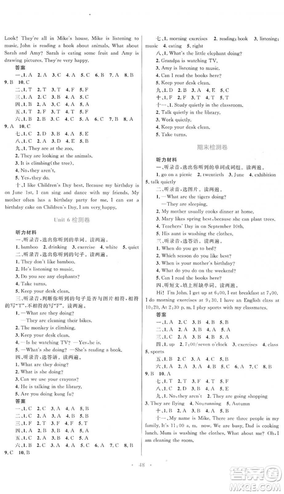 內(nèi)蒙古教育出版社2022小學同步學習目標與檢測五年級英語下冊人教版答案