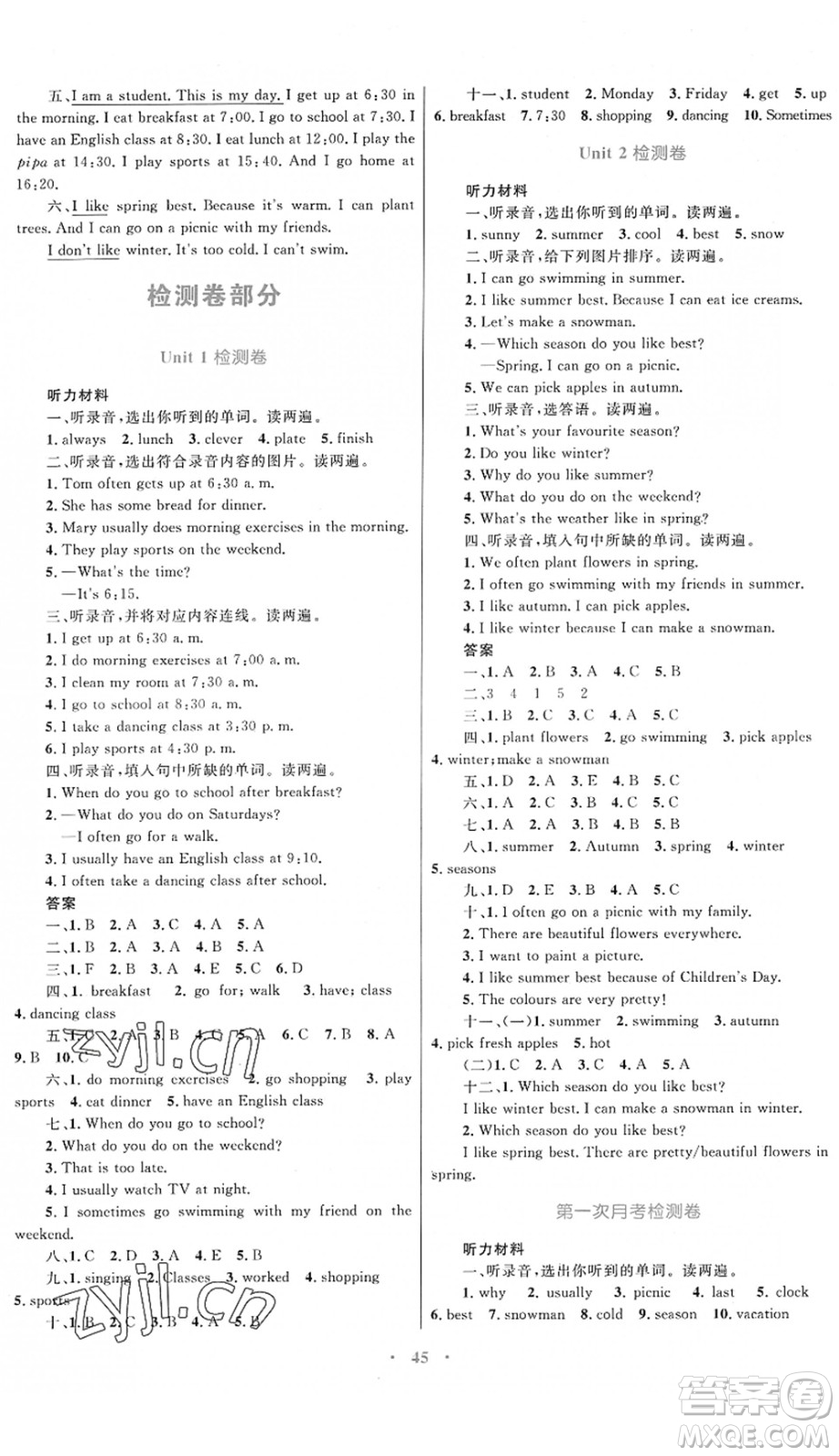 內(nèi)蒙古教育出版社2022小學同步學習目標與檢測五年級英語下冊人教版答案