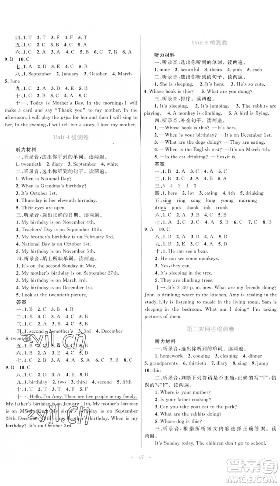 內(nèi)蒙古教育出版社2022小學同步學習目標與檢測五年級英語下冊人教版答案