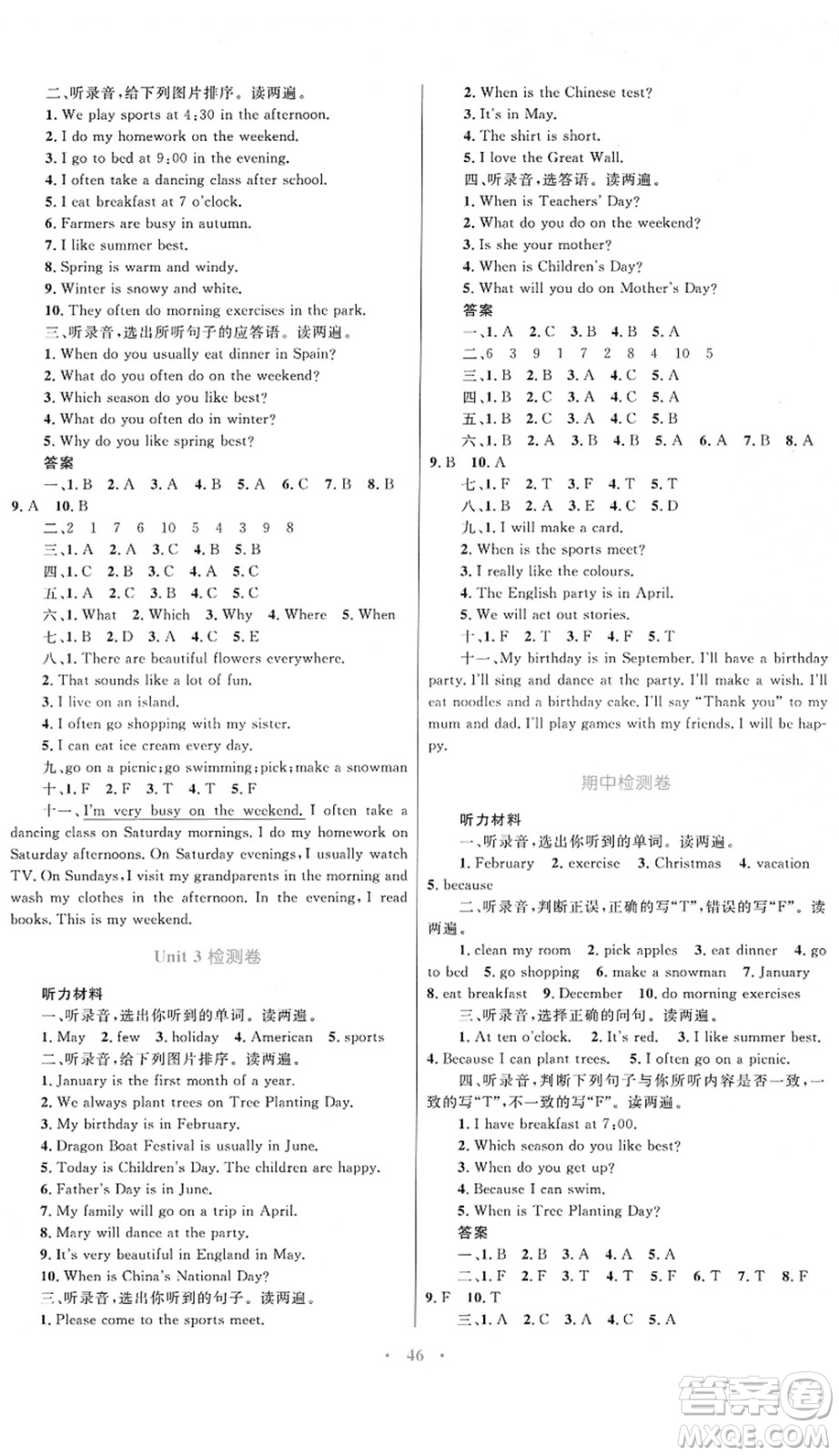 內(nèi)蒙古教育出版社2022小學同步學習目標與檢測五年級英語下冊人教版答案