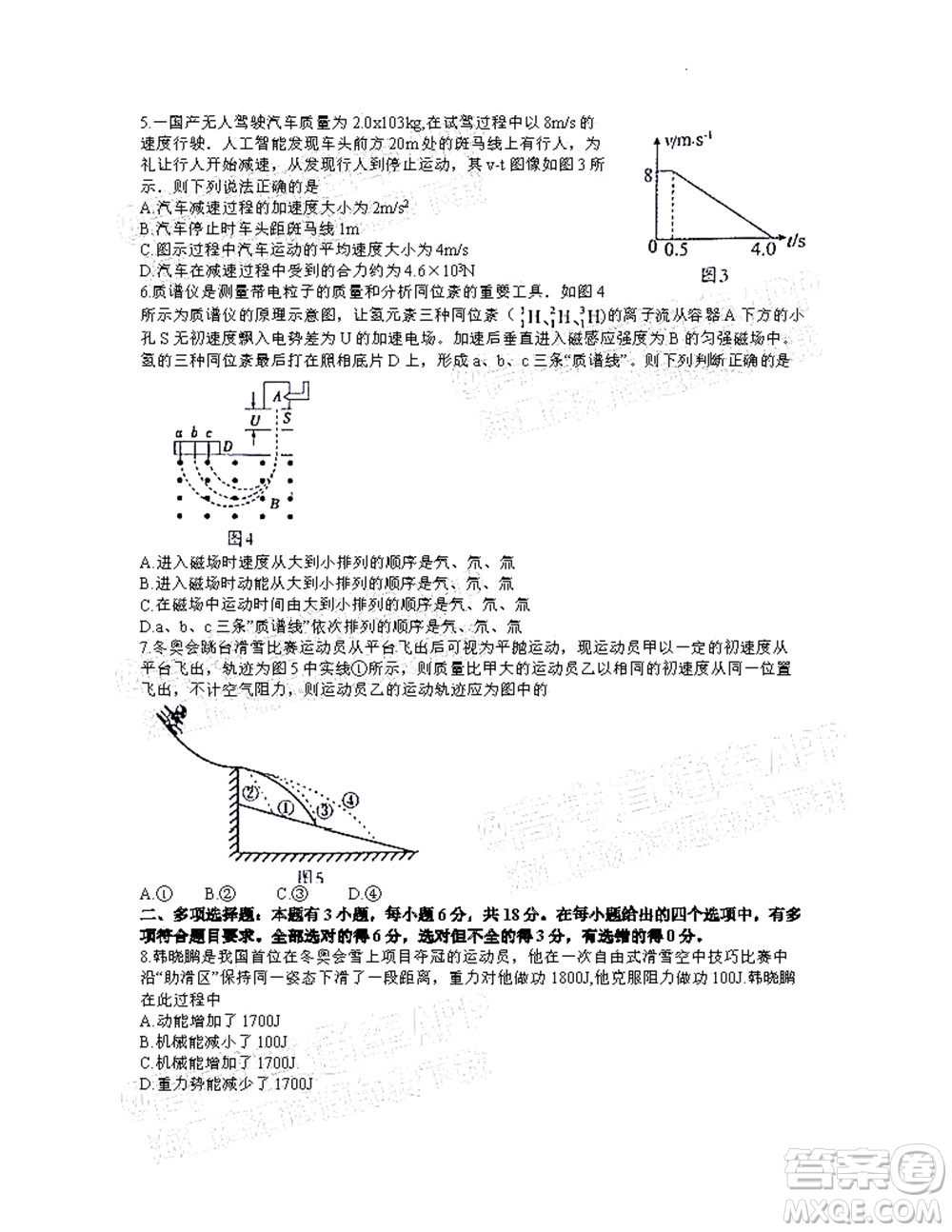 2022年4月梅州市高三總復(fù)習(xí)質(zhì)檢試卷物理試題及答案